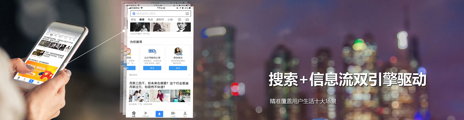金秀百度信息流